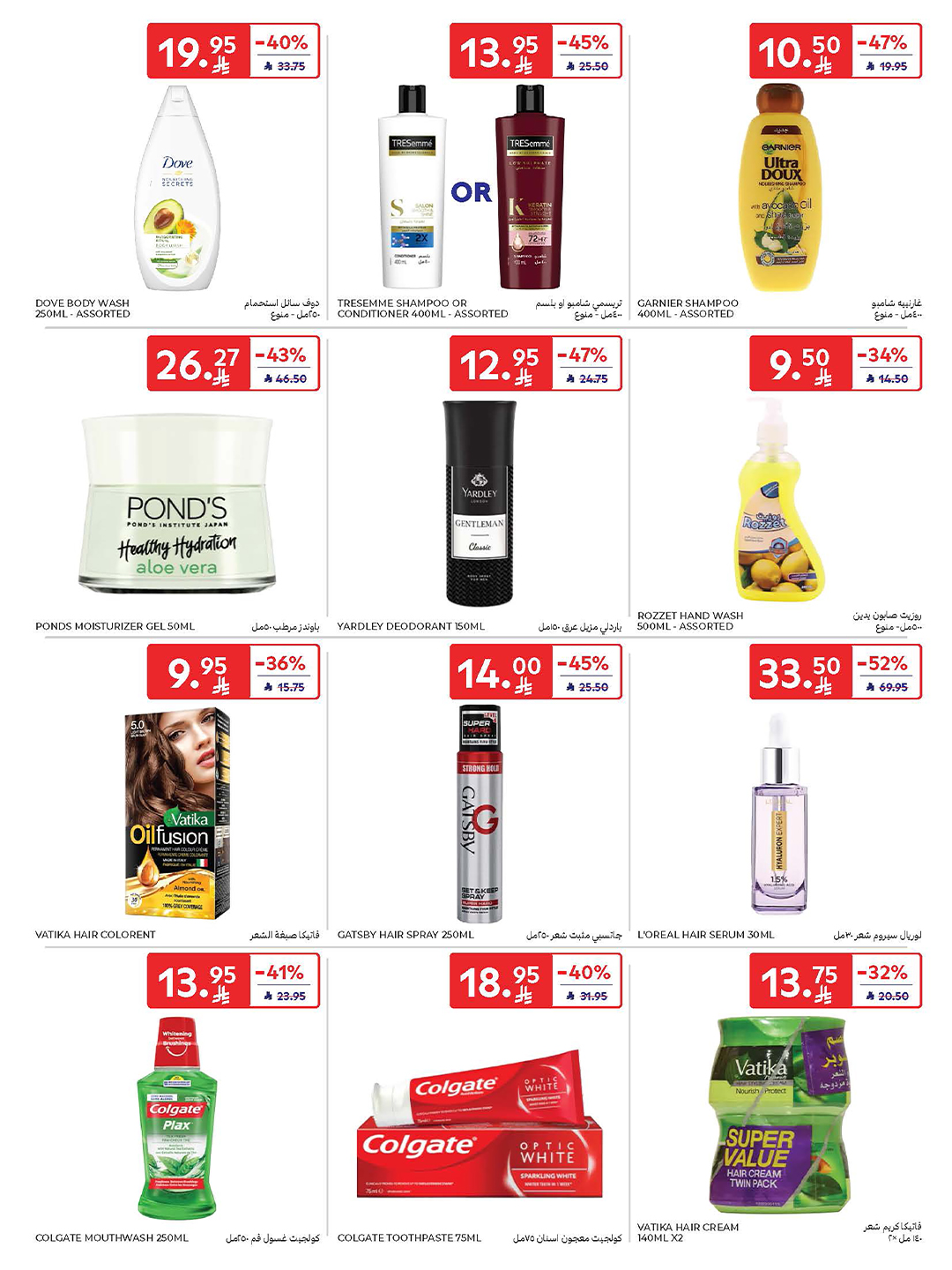 carrefour-saudi offers from 22oct to 1oct 2025 عروض كارفور السعودية من 22 أكتوبر حتى 1 أكتوبر 2025 صفحة رقم 10